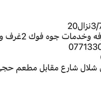 ٧٥م • ٢غرف • شعب خلف سوق شلال