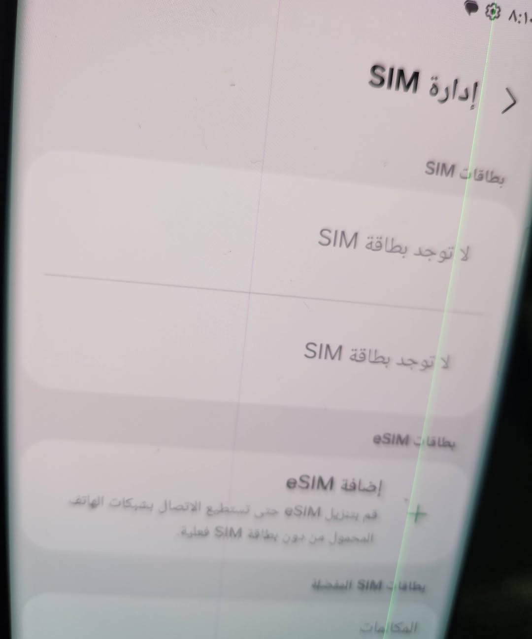 اس ٢١ الترا به خطين لون اخضر بشاشه و شغال بدون عيب ١٩٠ الف *********** اربيل

نص مكتوب في الصور:
- يتوفر ٥٤% حتى الاكتمال تخزين جيجابايت مت... ١٨,٧ جيجابايت | ٢٥٦ جيجابايت جابايت متوفرة ٤,٤ جيجابايت | ١٢ جيجابايت التطبيق فعل