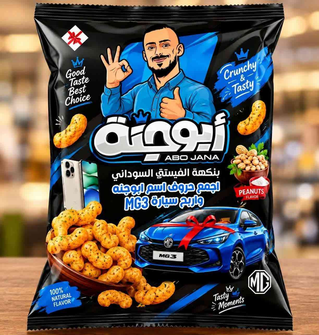 جبسي ابو جنە • سلێمانی • شارەزوور