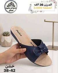 شحاطة نسائية • مقاس ٣٨-٤٢ • ابن بعقوبه سنتر