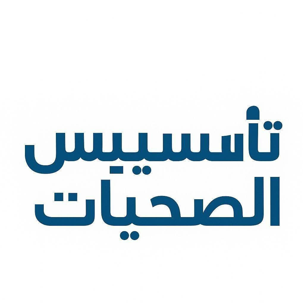 ***********.   السلام عليكم
جزء من عملي المتواضع أن شاء الله ينال اعحابكم. 
*********** ميسان الماجدية

💧تأسيس صحيات عام💧 PPR
💧تأسيس بيوت +شقق+مجمعات سكنية
💦تأسيس ماء 5 خطوط
💧تأسيس شبكة مياه ارضية للمواقع
💧تأسيس ماء نضام نزالات 
💧تٱسيس ماء نضام بوستر
💧تأسيس مجاري تعليك +طرح
💧تأسيس بانيو 
💧تأسيس نافورة حدائق 
💧تأسيس شلال جداري
💧تأسيس منضومة ارضة
💧تٱسيس تقطير سبالت تأسيسق كهرباء نضام نزلات
 
           داخل العمارة شلع ***********
