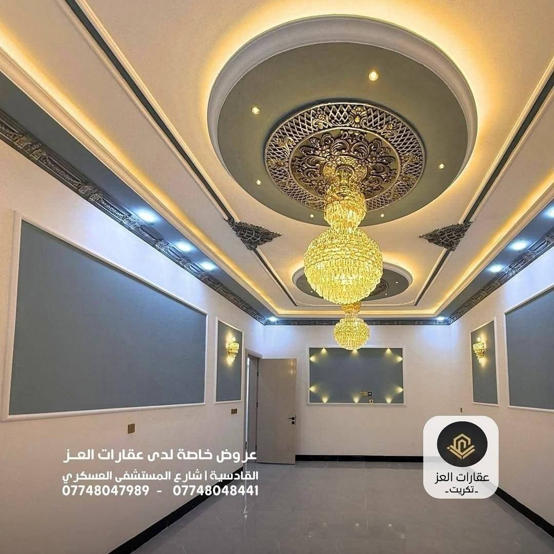 بيت بموقع مميز وبمساحة 300م²  بتكريت شارع المستشفى العسكري ويم شارع المرور
● واجهة 10م - شارع تبليط 15م
◆ 4 غرف نوم - صالة - مجلس - 3 دورات مياه - مطبخ حار بارد - كراج سيارة واسع وحديقة

السعر : 305 مليون دينار وبي مجال للشراي 
💸ملاحظة البيع  والشراء مباشر مع صاحب الدار وجهًا لوجه

للاستفسار والتفاصيل:
*********** - ***********
