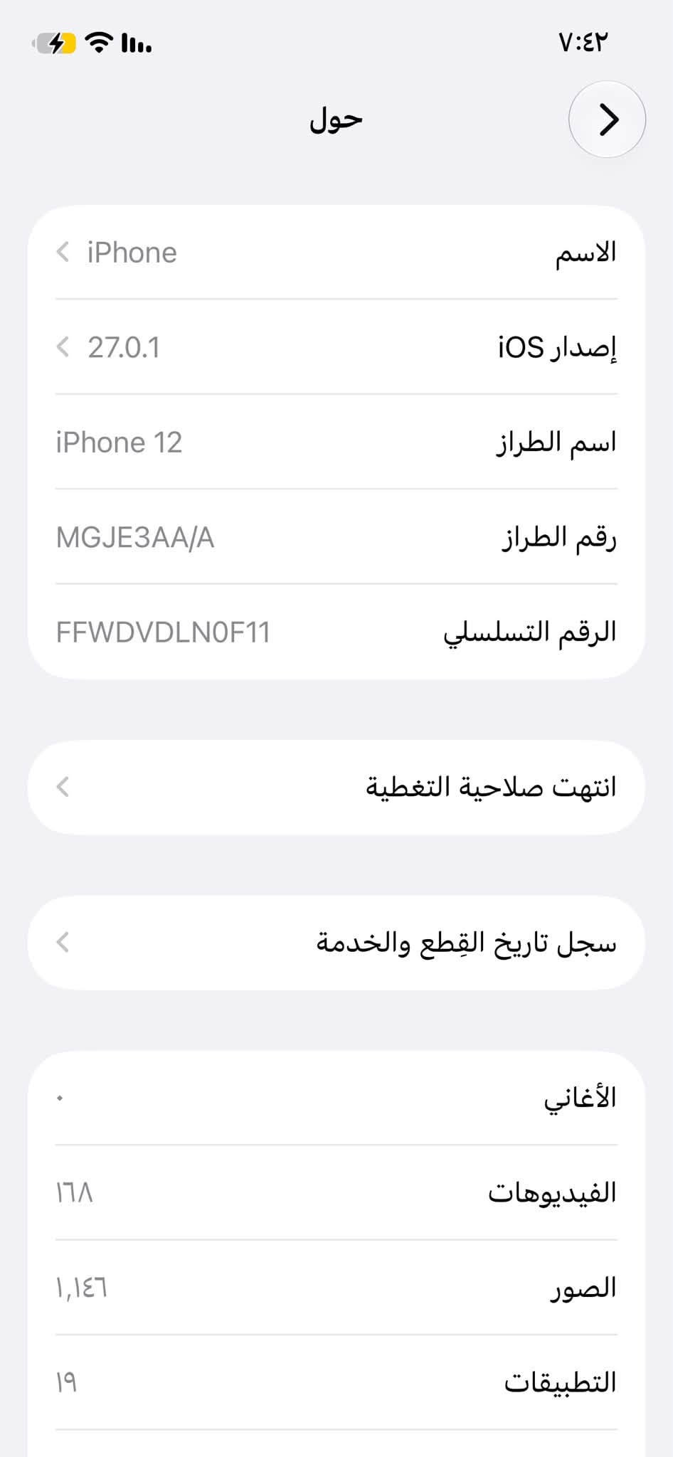 آيفون ١٢ • ١٢٨ • مفتوح ابد