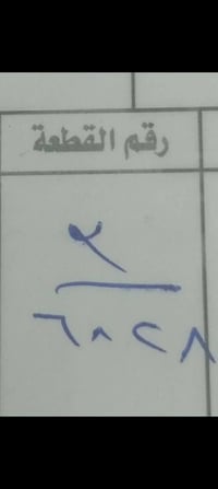 اليرموك • نصف قطعة • ١٢٥م