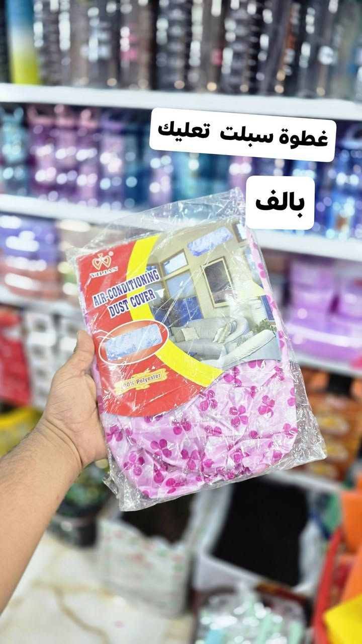 السماوة باتا • ايربود اصلي • غطوة سبلت