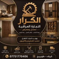 عمل غرفه نوم مزيج بين التصميم التركي والشغل العراقي ويوجد لدينا تصاميم...