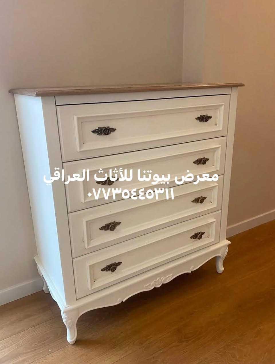 لا توجد تفاصيل

نص مكتوب في الصور:
- معرض بيوتنا للأثاث العراقي ***********