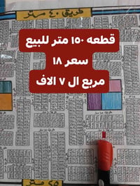 منطقة الحرس الخاص • ١٥٠م • قطعة ٧٠١٤