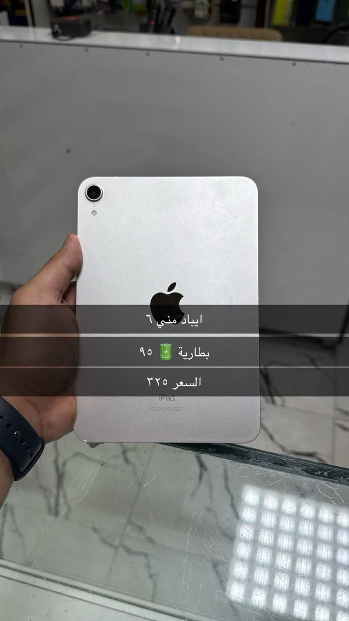 بوكو X8 برو • ايباد ميني ٦ • مركز يوسف