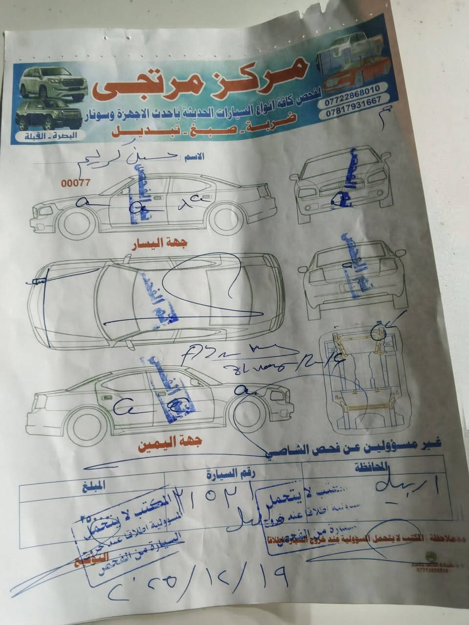 ٢٠١٥ • وارد خليجي • القرنة