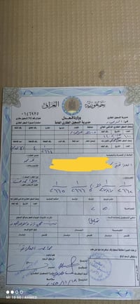 قطعة أرض • بالسند • للبيع