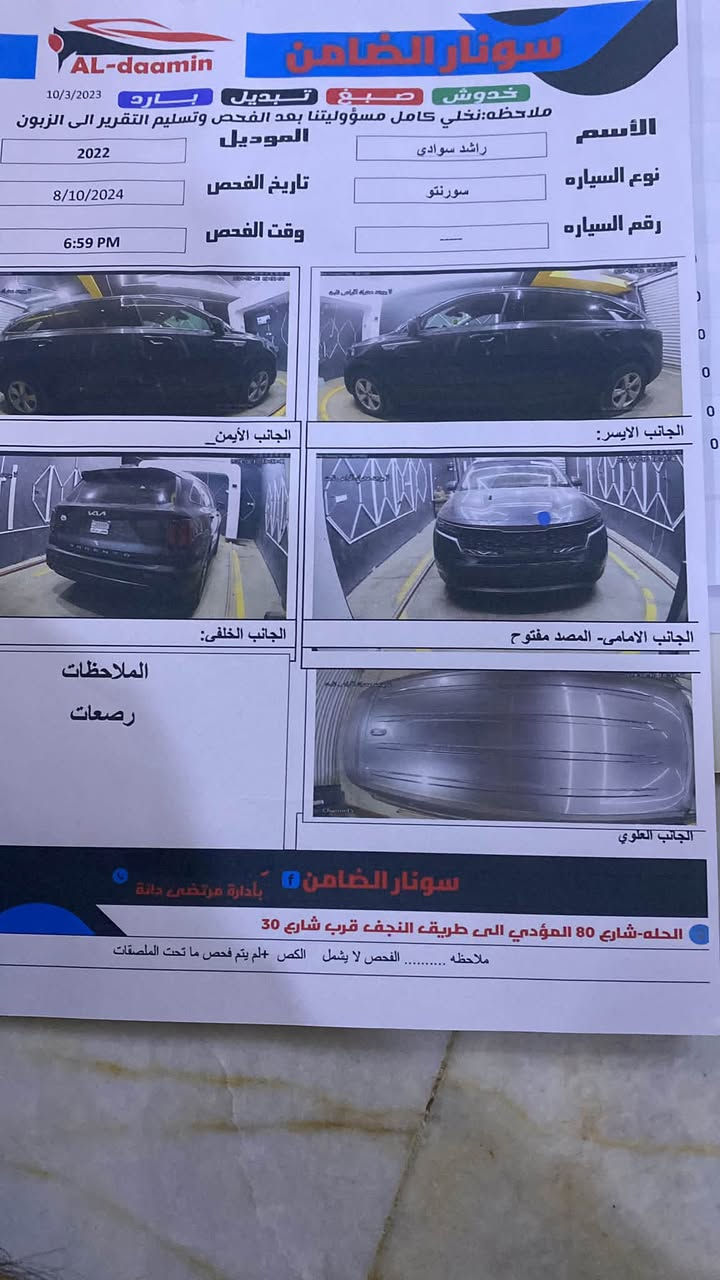 سورنتو موديل 22 رقم بابل بدون صبغ بدون ايرباك لون فيلي مكينة 2500 تنفس طبيعي السعر 193 للاتصال ***********
