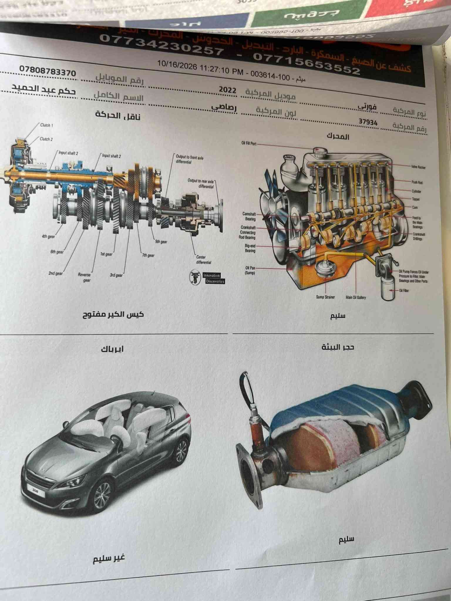 كيا فورتي • ٢٠٢٢ • محرك ٢٠٠٠