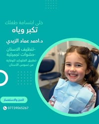 العلاج مجاني ✨✨✨