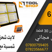 البيع بالجملة فقط - توصيل مجاني اقل طلب 1 كارتون تواصل واتساب: 0780075...