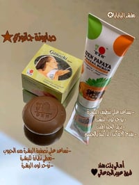 صابونة جانوزي • مقشر بابايا • يوحد لون البشرة