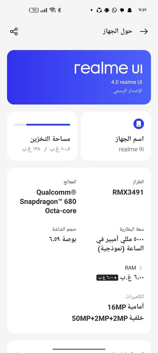 ريملي 9i كلو شرط فقط لمس بي فطر بس شرط ماماثر شي سعر 75 ذاكره 128 ورام 6+6 يعني 12 موصل كراج شيمال ***********
