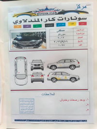 ٢٠١٢ • ٧راكب • رقم سليمانية