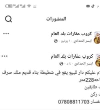 شطيطة • ٢٢٨م • طابقين