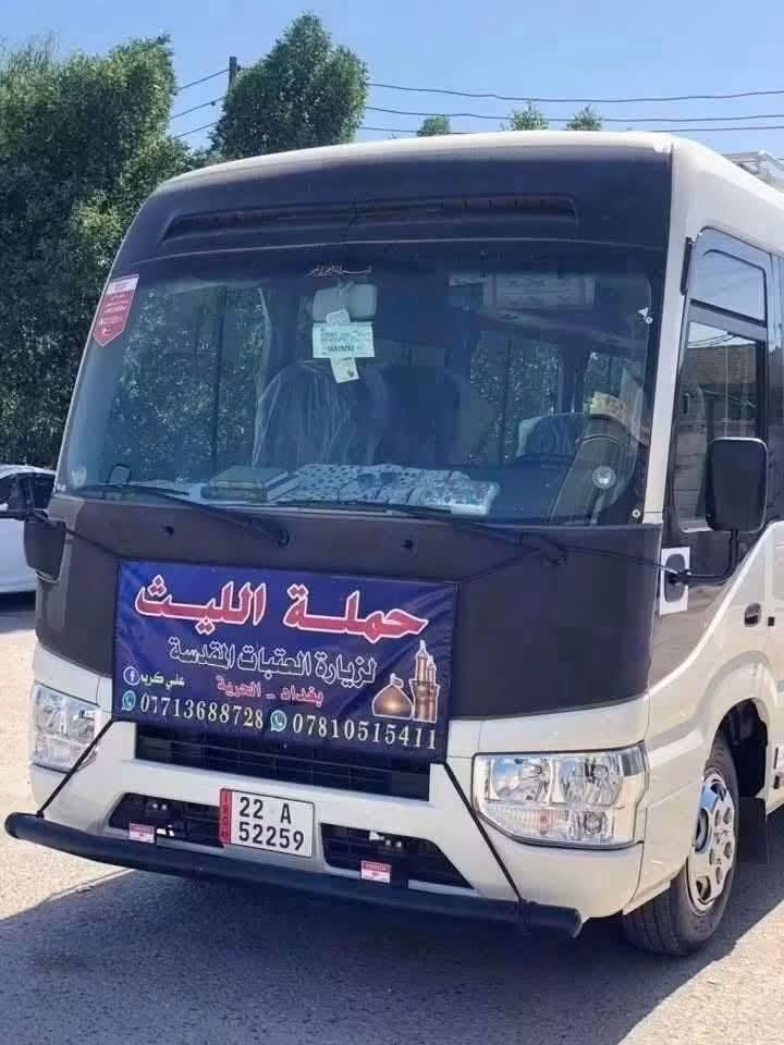 اللهم صلِ على محمد وال محمد
تعلن حملة الليث عن جدول رحلاتها لهذا الأسبوع:
✨ جدول هذا الأسبوع للزيارات ✨
🕌 يوم الخميس:
 كربلاء المقدسة | الساعة 12:30 ظهراً | السعر (7,000) الألف 
 النجف الأشرف | الساعة 11:00 مساءاً | السعر (10,000) الألف 
🕌 يوم الجمعة:
 كربلاء المقدسة | الساعة 8:00 مساءاً | السعر (7,000)الألف 
🕌
📞 للحجز والاتصال
 (متوفر واتساب):
***********
***********
👤 متعهد الحملة: 
علي كريم
📌 مكان الانطلاق: الحرية الثالثة - مقابل  جامع المشاهدة حملة الليث لزيارة العتبات المقدسة #الجميع #المشاهدين #المتابعين #لاصدقاء #الخميس #برنماج #الدور #دباش #الثالثه

نص مكتوب في الصور:
- حملة الليث تعلن عن رحلتها إلى كربلاء المقدسة يوم الخميس السَّاعة 12:30 ظهراً مكان التجمع حريه الثالثة قرب جامع المشاهدة رحلة آمنة ومريحة سيارة حديثة ومكيفة والرجوع أقرب نقطة ع عبيتكم نزلكم متعهد الحملة علي كريم للحجز والاستفسار *********** ***********
- حملة الليث تعلن عن رحلتها إلى النجف والمقبرة يوم الخميس الساعة 11:00 بليل سعر النفر 10.000 ألف دينار مكان التجمع حريه الثالثه قرب جامع المشاهده رحلة مريحة وآمنة وبسيارات حديثة ومكيفة الحجز والاستفسار *********** *********** مدير الحملة علي كريم وماكان لله ينمو