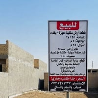 ارض ١٢٥م • طابو زراعي • مي وكهرباء