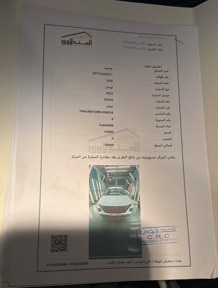 هونداي توسان موديل 2024
‏حساس امامي خلفي
‏ويل حجم 19 السيارة نظيفة￼
كامرات 360 درجه
الصورة كلشي موضحه بالسونار
مكان السياره في بغداد
ماشيه 57 الف
‏السعر (190) بيها مجال
للاستفسار الاتصال على
***********
متواجد واتساب
