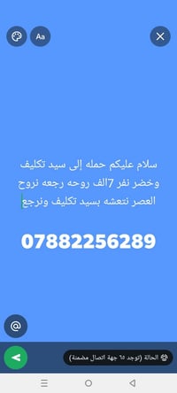 سيد تكليف • خضر • ذهاب وعودة