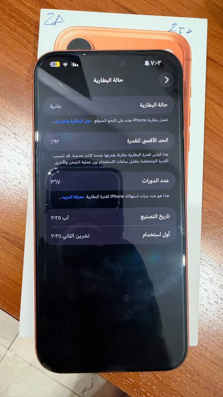 ايفون ١٧ برو ماكس للبيع فقط ذاكره ٢٥٦ جهاز نضيفه وابد ممفتوح بطاريه ٩٢ عارضها ب ١٦٢٥ مكاني بغداد 
***********

نص مكتوب في الصور:
- ٤٥
- ٧:٠٢
- حالة البطارية
- عادية
- تعمل بطارية iPhone هذه على النحو المتوقع. حول البطارية والضمان...
- الحد الأقصى للقدرة
- ٩٢٪
- هذا قياس لقدرة البطارية مقارنة بقدرتها عندما كانت جديدة. قد تتسبب القدرة المنخفضة بتقليل ساعات الاستخدام بين عملية الشحن والأخرى.
- عدد الدورات
- ٣٦٧
- هذا هو عدد مرات استهلاك iPhone لقدرة البطارية. معرفة المزيد...
- تاريخ التصنيع
- آب ٢٠٢٥
- أول استخدام
- تشرين الثاني ٢٠٢٥