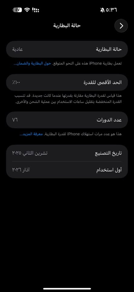 iphone17 pro max
عدد دورات الشحن 76 بطارية 100
256 
دبل سيم ch
السعر مليون و 750 قفل 
***********
