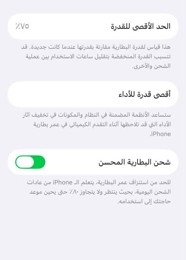سلام عليكم
ايفون 12عادي ذاكره 128 
بطاريه 75 بلاديه جهاز مكفول 
عدا نقطه بشاشه ومبينه 
جهاز نموذج M جهاز نضيف 
سعره 300 وبي مجال حك جيه 
لاستفسار ***********
