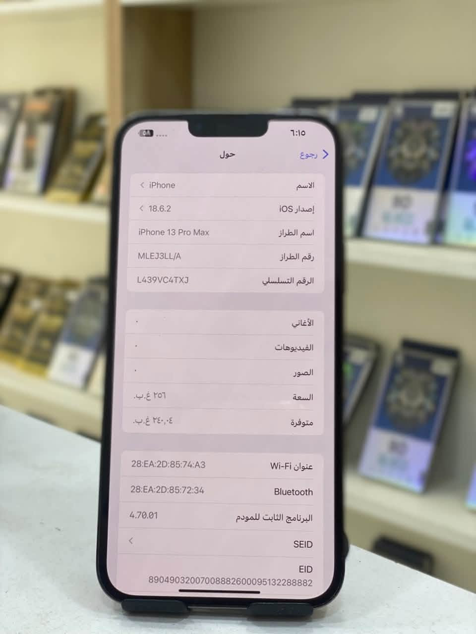 ايفون 13 pro max 

ذاكرة: 256
بطارية: 83
نموذج: M

مكفول كفالة عامة..

السعر: 735 الف بس🔥🔥🔥

العنوان: بابل- سوق المحاويل- مقابيل محمد المرشدي للأزياء الرجالية- مكتب المتميز للموبايلات .

للتواصل: خاص أو على الرقم ***********

نص مكتوب في الصور:
- ٦:١٤
- ٥٨
- البطارية
- حالة البطارية والشحن
- كما هو الحال مع البطاريات القابلة لإعادة الشحن، بطارية الهاتف قابلة للاستهلاك وتصبح أقل فاعلية مع الوقت. معرفة المزيد...
- الحد الأقصى للقدرة
- ٨٣٪
- هذا قياس لقدرة البطارية مقارنة بقدرتها عندما كانت جديدة. قد تتسبب القدرة المنخفضة بتقليل ساعات الاستخدام بين عملية الشحن والأخرى.
- أقصى قدرة للأداء
- تساعد الأنظمة المضمنة في النظام والمكونات في تخفيف آثار الأداء التي قد تلاحظها أثناء التقدم الكيميائي في عمر بطارية iPhone.
- شحن البطارية المحسن
- للحد من استنزاف عمر البطارية، يتعلم الـ iPhone من عادات الشحن اليومية، بحيث ينتظر ولا يتجاوز ٨٠٪ حتى يحين موعد حاجتك إلى استخدامه.
- ٦:١٠ رجوع حول الاسم iPhone 18.6.2 إصدار iOS اسم الطراز iPhone 13 Pro Max رقم الطراز MLEJ3LL/A الرقم التسلسلي L439VC4TXJ الأغاني الفيديوهات الصور السعة ٢٥٦ غ.ب. متوفرة ٢٤٠,٤ غ.ب. عنوان Wi-Fi 28:EA:2D:85:74:A3 Bluetooth 28:EA:2D:85:72:34 البرنامج الثابت للمودم 4.70.01 SEID EID 890490320***********095132288882