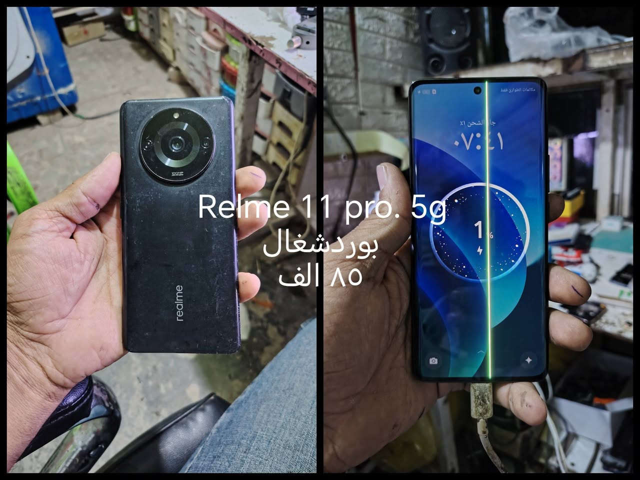 ريلمي 11 برو • مي 12 برو • بورد شغّال