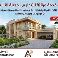 مدينة النسيم • ٣٢٠م • ٥ غرف