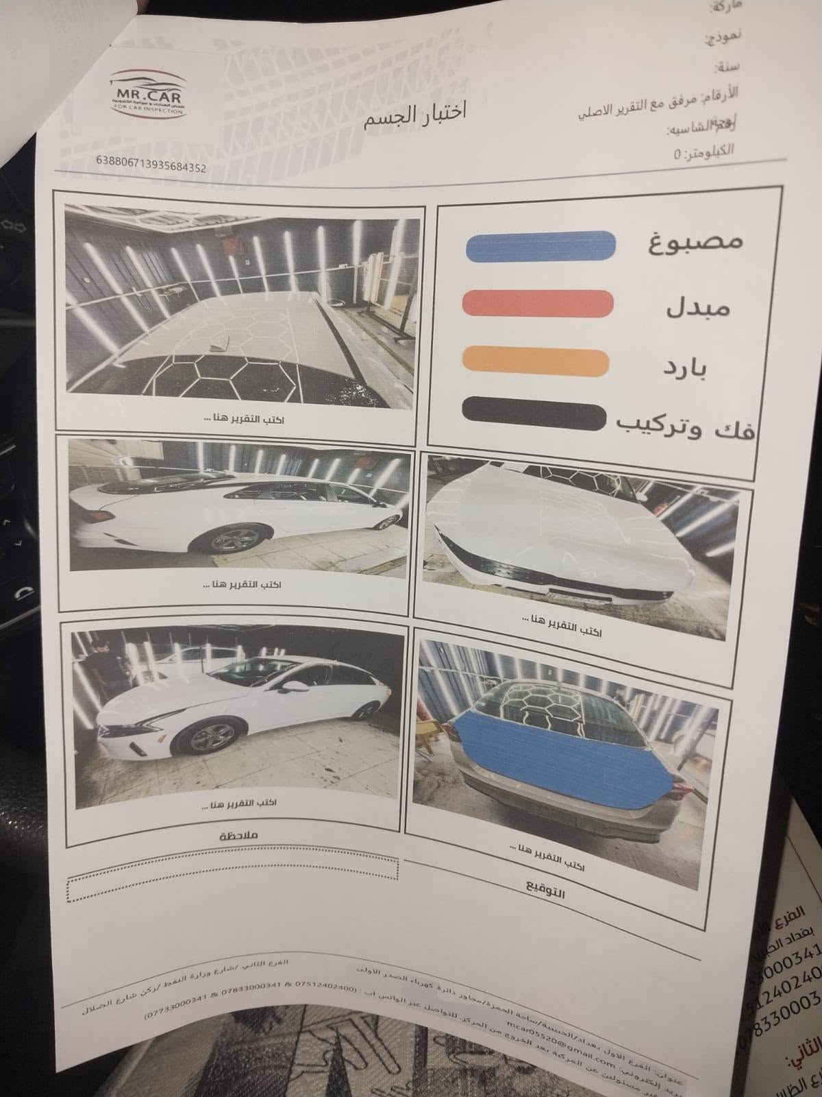 كي فايف مديل ٢٢ مكفوله بس قبق الصندوك بي صبغ السعر ١٥٠ سياره جديده بمعنا الكلمه مكينه ١٦٠٠ تيربو بغداد حبيبيه هاتف *********** الاسيا ***********
