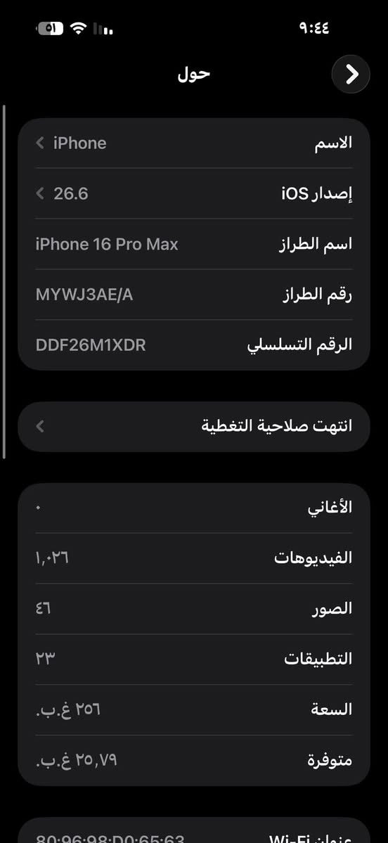 16 برو ماكس لون ذهبي
ذاكره 256 بطاريه 90 نظافه 100%

عربي شرق اوسط ماستر

مكفووول ع فحص وبي ضمان

السعر 1350 
وبي مجال

مكاني بغداد-النهروان

-------------------------------------
***********
