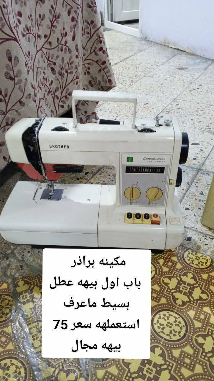 ثریه جديده • مكينة براذر • باب عطل بسيط