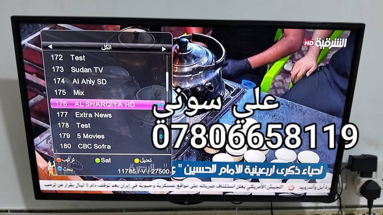 تم تنصيب  قمر نيلسات  مع استقبال كامل للقنوات والترددات بأشاره جدا ممتازه

ناصريه / منطقة الشرقيه

للاستفسار لغرض تنصيب الستلايت وكامرات المراقبه علي سوني
***********
