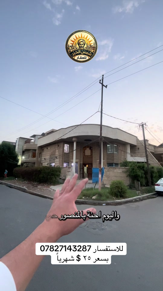المنصور • ٢٥٠م • مفروشة