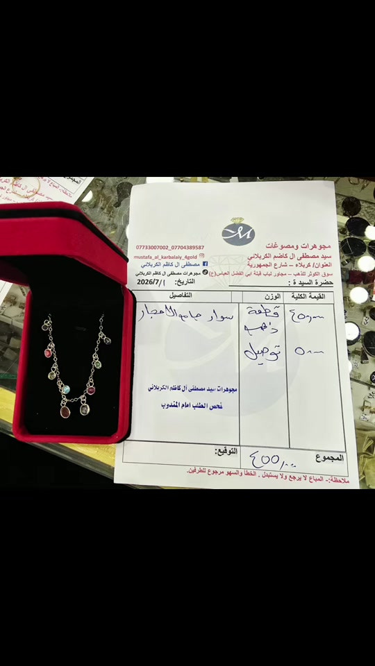 الف عافيه عليكم و إِنْ شَاءَ الله اتلبسوهن بالخير ‎التوصيل كربلاء ٥ الاف وباقي المحافضات ١٠ الاف    وتساب(***********)     العنوان -   كربلاء-شارع الجمهورية داخل مجمع الكوثر للذهب المجاور لباب قبلة ابي فضل العباس عليه السلام مجوهرات سيد مصطفى آل كاظم الكربلائي  https://www.instagram.com/mustafa_al_karbalaiy_4gold?igsh=ZTk0dmdxNHdlM2pp عالانستگرام mustafa_al_karbalaiy_4gold  رابط القناة على التليگرام  https://t.me/Mustafa_alkarbalie  ‎الفيسبوك ‎ مجوهرات سيد مصطفى آل كاظم  الكربلائي    #سيد_مصطفى_آل كاظم _الكربلائي 
