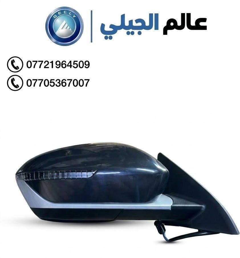 مرآة جانبية • جيلي ازكارا • ٢٠٢٣