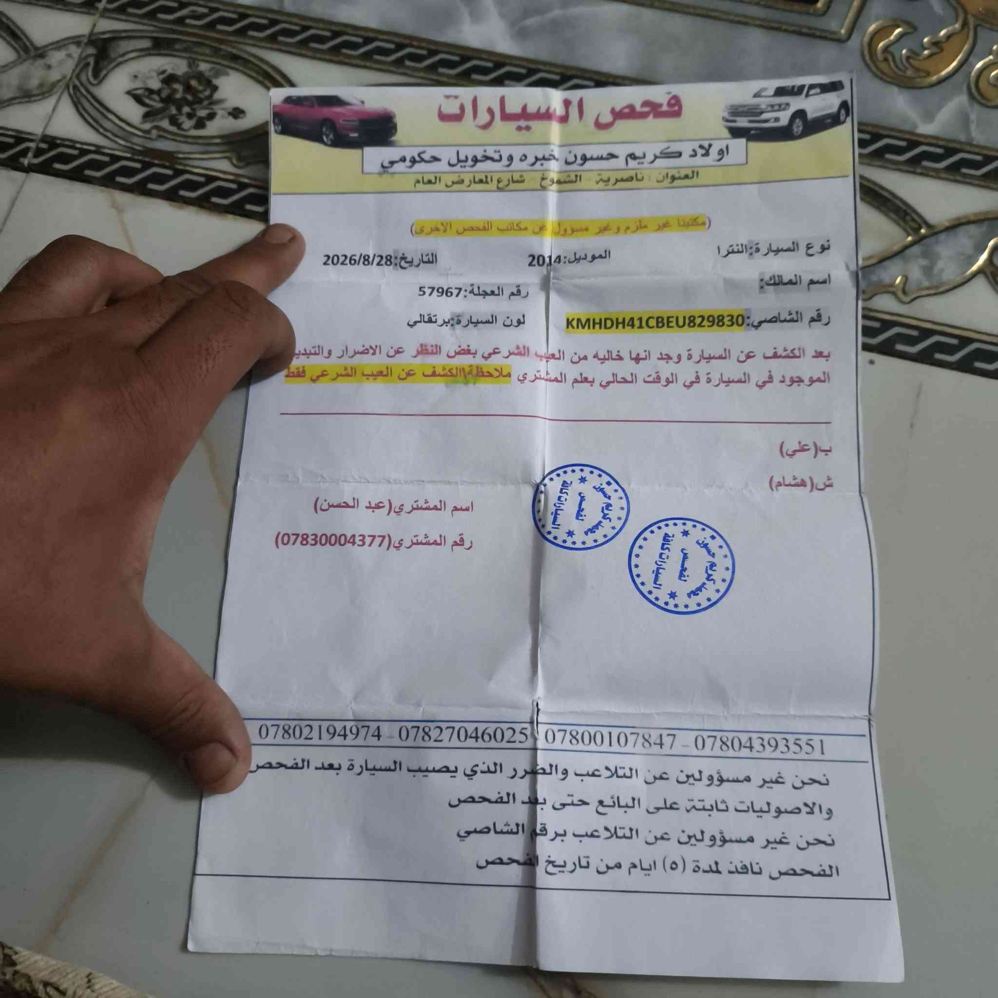 السلام عليكم النترا خليجي 2014 تبريد شغال حداديه جديده بدون ضربه الون أبيض ونصبغت صفره السعر خاص ***********
