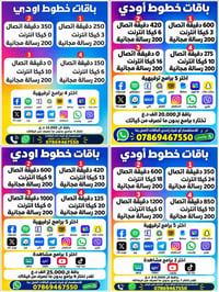 من رخصت الادمن واعضاء الكروب المحترمين واتمنى يوافقون على النشر باقات ...