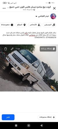 لا توجد تفاصيل  نص مكتوب في الصور: - سلام عليكم فتون للبيع موديل 2014 ...