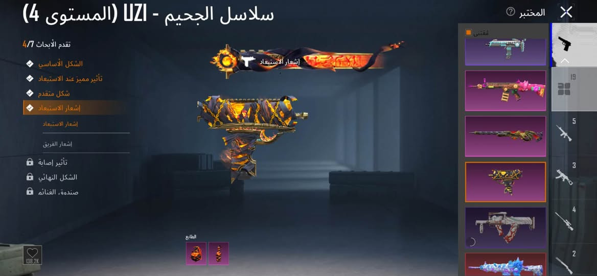 حساب عالميه للبيع تقيمه 11نجمه توب 8000
بيه اوزي كلمسج

اوم كلمسج

اسكار كلمسج

ايكي كلمسج

امفور ماكس

وبيه 9متريال

وبيه 5كرستال حمر

وبيه تخم مومياء كامل

وبدله Xلفل 3

***********

ب170

نص مكتوب في الصور:
- 434,552 918 786 إعدادات المظهر بحث ب الج UAZ اضغط باستمرار للتصنيف مشاركة بر البرق الخاطف - Z
- يوم الحسم - AKM (المستوى 4)
- تقدم الأبحاث 4/8
- الشكل الأساسي
- تأثير مميز عند الاستبعاد
- شكل متقدم
- إشعار الاستبعاد
- تأثير إصابة
- الشكل النهائي
- صندوق الغنائم
- لحظة مجيدة
- ترقية
- الطابع
- المختبر
- 434,552 918 786 الإعدادات اسحب لتجهيز/إزالة حركات تعبيرية تفاعلية. بحث حسب الجودة تمت إضافة عجلة وصول سريع لاستخدام الحركات التعبيرية والجرافيتي داخل اللعبة. حفظ الهيئة
- أنشودة التنين - AWM (المستوى 4) تقدم الأبحاث 4/7 الشكل الأساسي تأثير مميز عند الاستبعاد شكل متقدم إشعار الاستبعاد تأثير إصابة تأثير إصابة خانة الحلية الشكل النهائي صندوق الغنائم 70/190 5/6 الطابع ترقية 391.9K المختبر 19 5 3 4 2
- سلاسل الجحيم - UZI (المستوى 4)
- 434,552 7,200 9,536 بحث حسب الجودة شعار خرافى عنصر قيم مصنوع بدقة. اجمع كمية معينة لاستبدالها بمكافآت نادرة في الورشة الخرافية. مرات الاستخدام: 5 استخدام
- 434,552 7,200 9,536 X-SUIT أزياء الإطلالات بحث حسب الجودة حفظ الهيئة