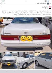 كراون بطه • ضعف بالمكينة • رقم بغداد