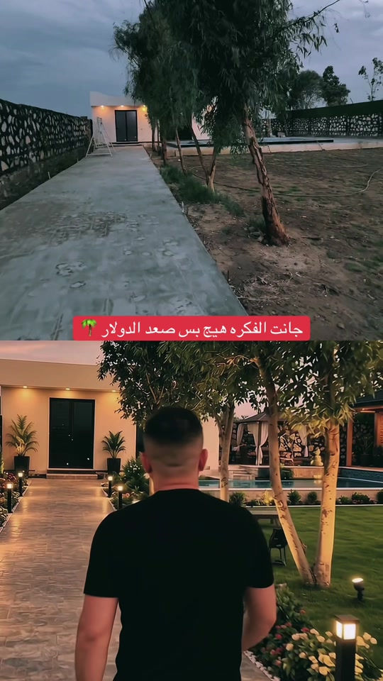 الدورة • هور رجب • للبيع