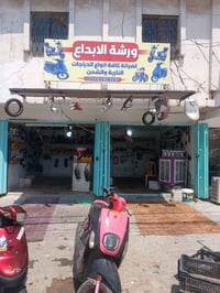 ورشة تصليح • دراجات نارية • كربلاء مقابل مول جشعمي