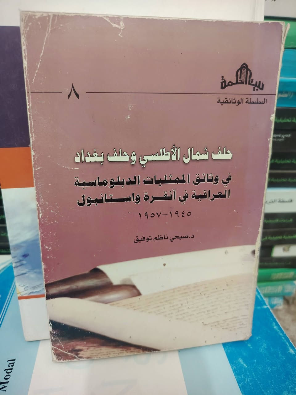 كتاب • للبيع • واتساب