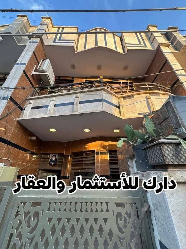 دار للبيع - يتكون من ثلاث طوابق. وأربعة غرف. موقعه خلف دكتور سعد مبارك
للتواصل /*********** 

(المساحه 100م) 
(الواجهه 5م)(النزال 20م)

ثلاث طوابق:

الطابق الأول يحتوي:
-كراج صغير 
-استقبال كبير
-مطبخ كبير
-غرفه نوم كبيره
-صحيات

الطابق الثاني يحتوي:
غرفتين نوم كبيرات
ممر
صحيات

الطابق الثالث يحتوي :
غرفه كبيره+صحيات
ممر
سطح
علماََ توجد لدينا عروض اخرى بمساحات مختلفه 

نستقبل عروضكم كافة وتسويقها مجاناََ

ونستقبل طلباتكم كافة وتوفيرها باسرع وقت 

للتواصل والاستفسار شركة كل العرب 
موقعنا-البنوك شارع الكنيسة مجاور روضه البنوك الأهلية 

الشركه مجاز رسميا من قبل غرفة تجارة بغداد.
شهاده وكيل عقاري معتمد من منصه عقاري
