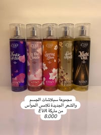 سبلاشات جسم وشعر • جديدة • ماركة EVA